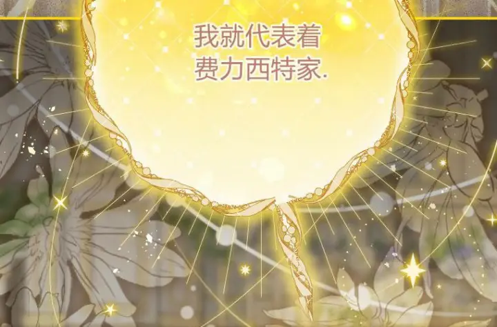 《成了恶魔的主人》第65话图17
