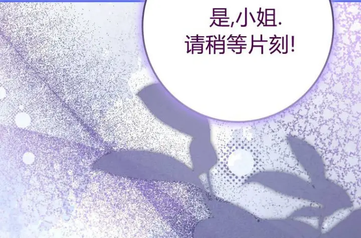 《成了恶魔的主人》第65话图170
