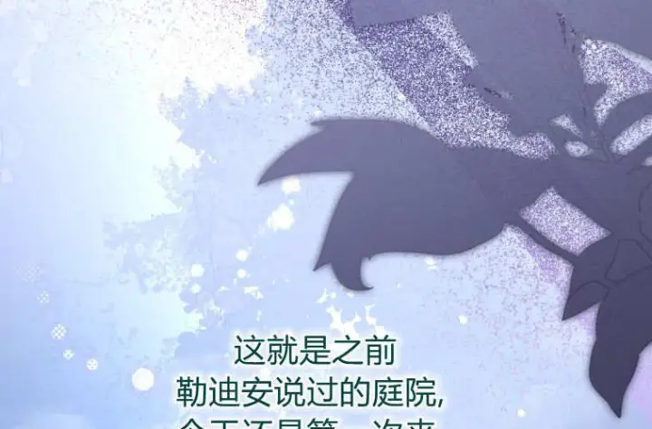 《成了恶魔的主人》第65话图171