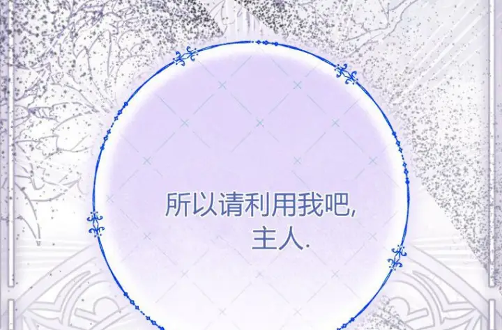 《成了恶魔的主人》第65话图177
