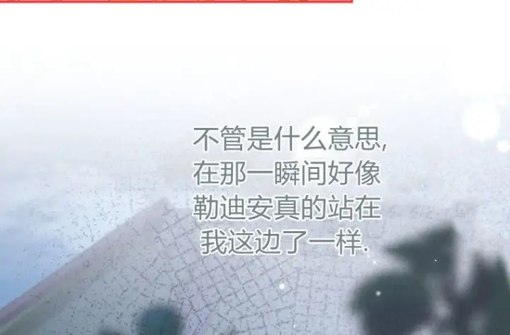 《成了恶魔的主人》第65话图182
