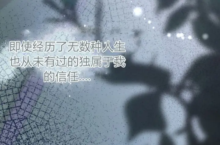 《成了恶魔的主人》第65话图183