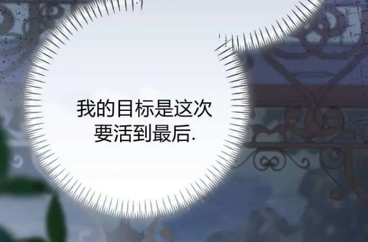 《成了恶魔的主人》第65话图185