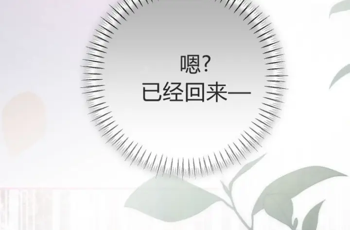 《成了恶魔的主人》第65话图193