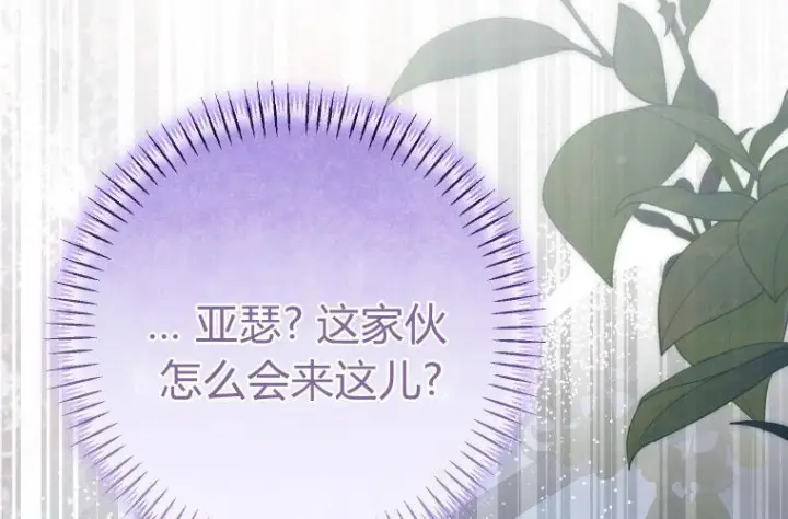 《成了恶魔的主人》第65话图194