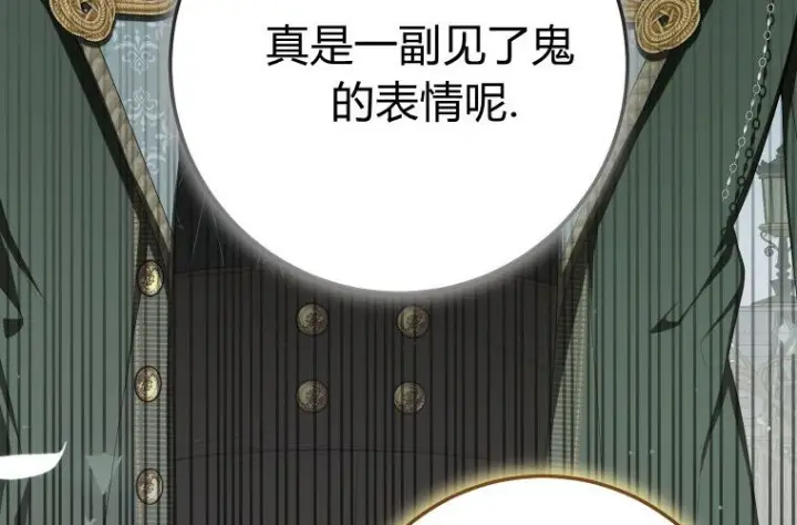 《成了恶魔的主人》第65话图198