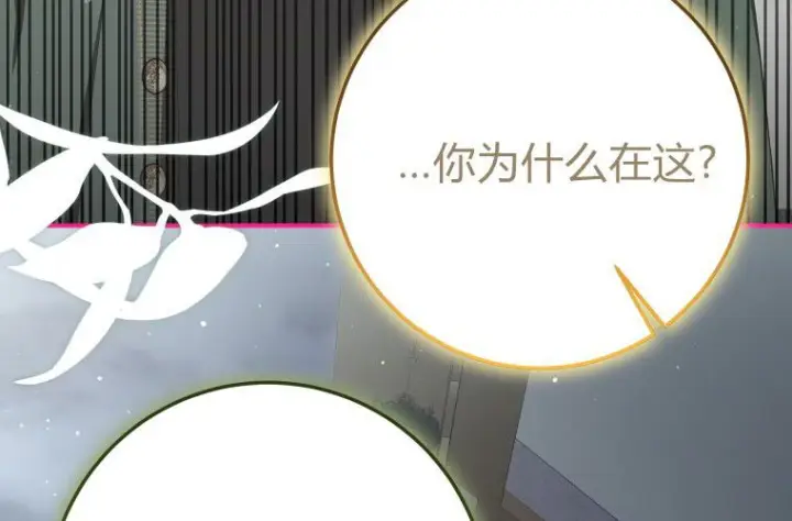 《成了恶魔的主人》第65话图199