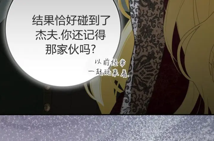 《成了恶魔的主人》第65话图206
