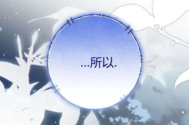 《成了恶魔的主人》第65话图214