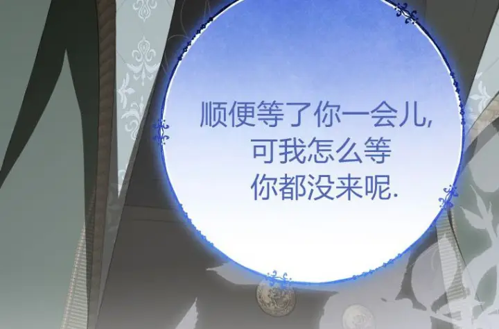 《成了恶魔的主人》第65话图219