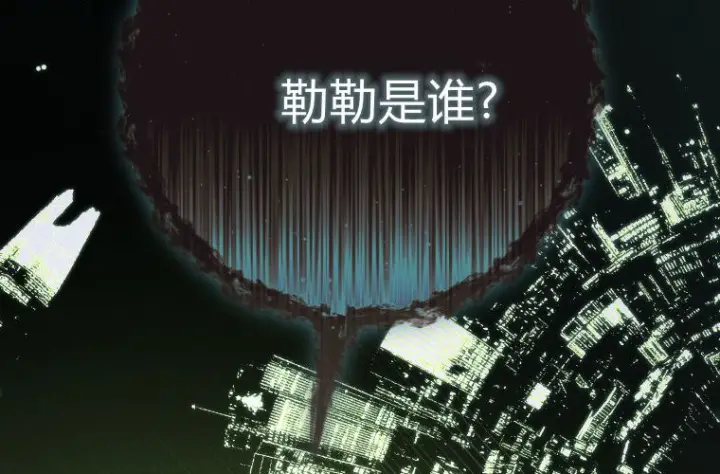 《成了恶魔的主人》第65话图228