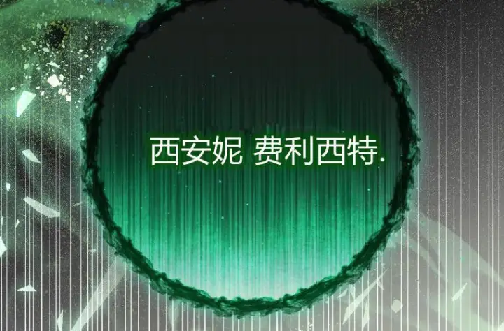 《成了恶魔的主人》第65话图238