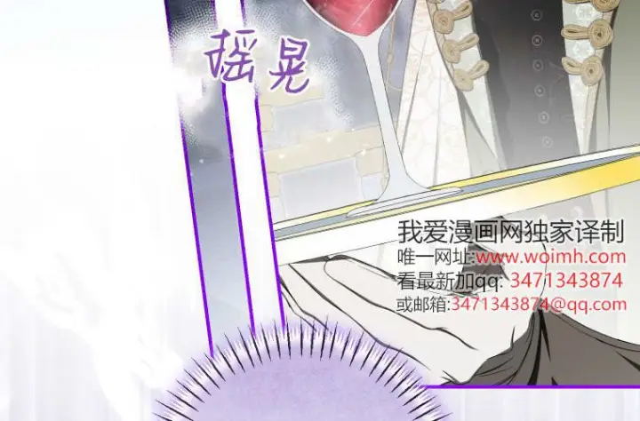 《成了恶魔的主人》第65话图27