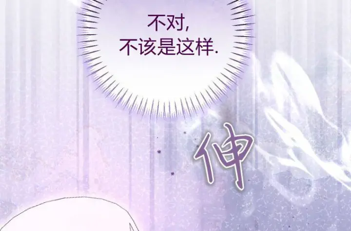 《成了恶魔的主人》第65话图28