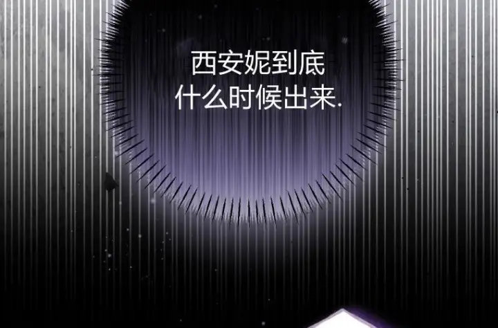 《成了恶魔的主人》第65话图41