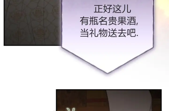 《成了恶魔的主人》第65话图5
