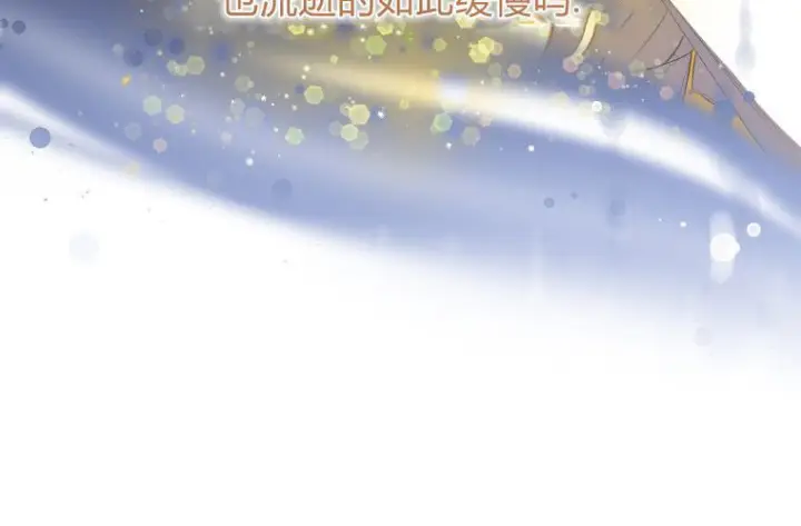 《成了恶魔的主人》第65话图50