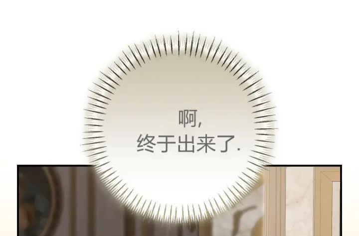 《成了恶魔的主人》第65话图51