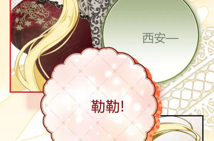 《成了恶魔的主人》第65话图56