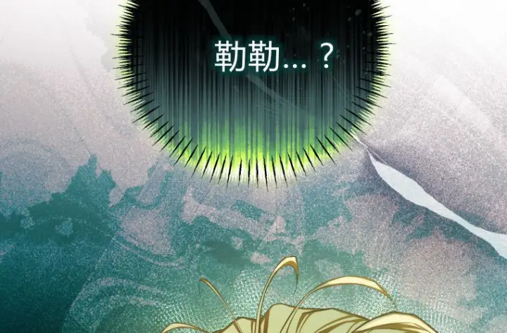 《成了恶魔的主人》第65话图60