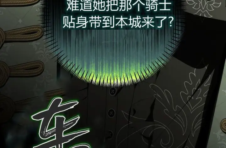《成了恶魔的主人》第65话图64