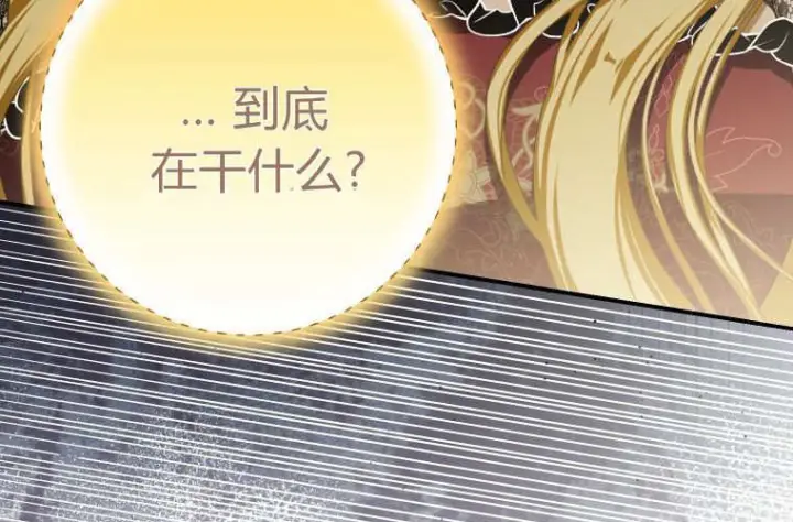 《成了恶魔的主人》第65话图85