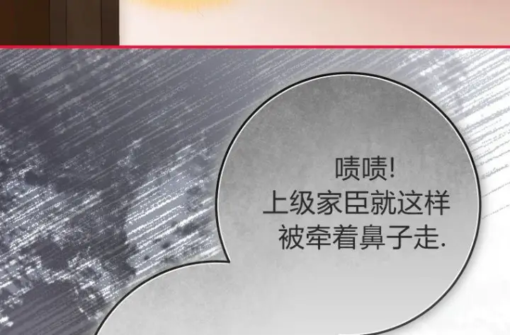 《成了恶魔的主人》第65话图89