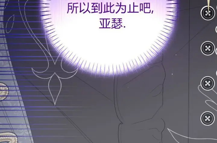 《成了恶魔的主人》第66话图104