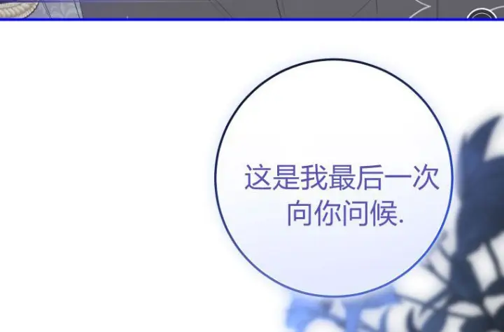 《成了恶魔的主人》第66话图105