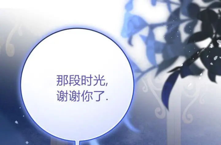 《成了恶魔的主人》第66话图106