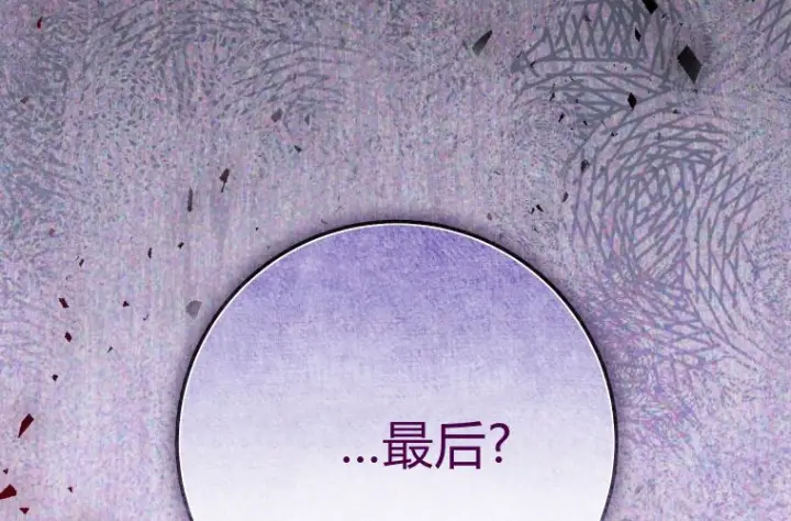 《成了恶魔的主人》第66话图115