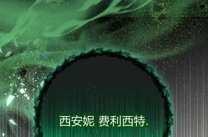 《成了恶魔的主人》第66话图12