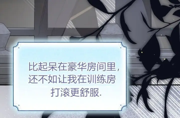 《成了恶魔的主人》第66话图126