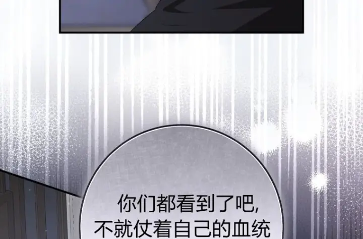 《成了恶魔的主人》第66话图130