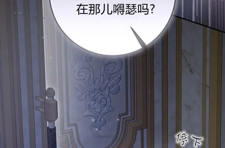 《成了恶魔的主人》第66话图131