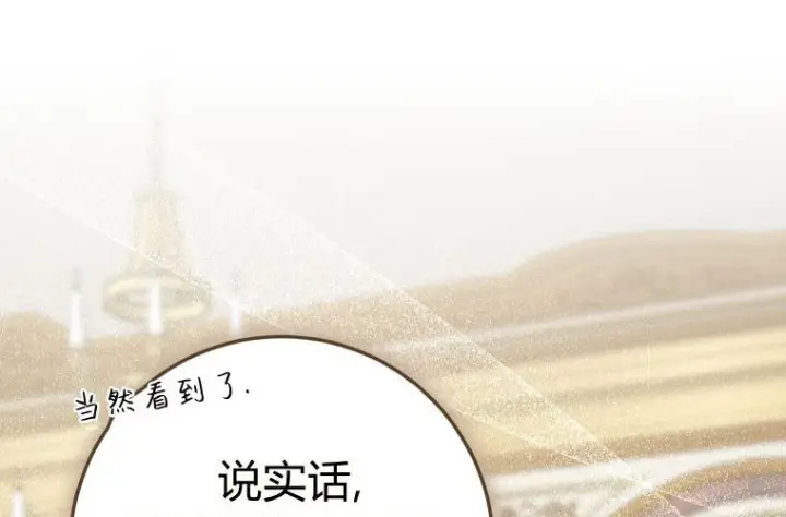 《成了恶魔的主人》第66话图135