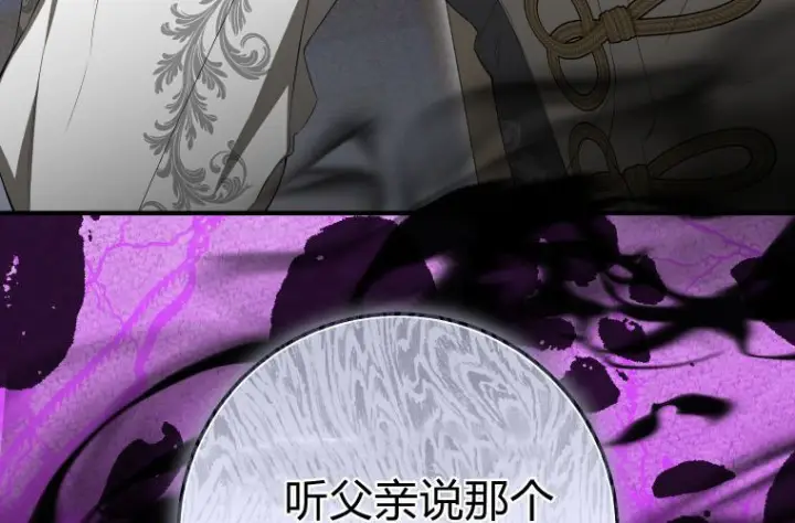 《成了恶魔的主人》第66话图146