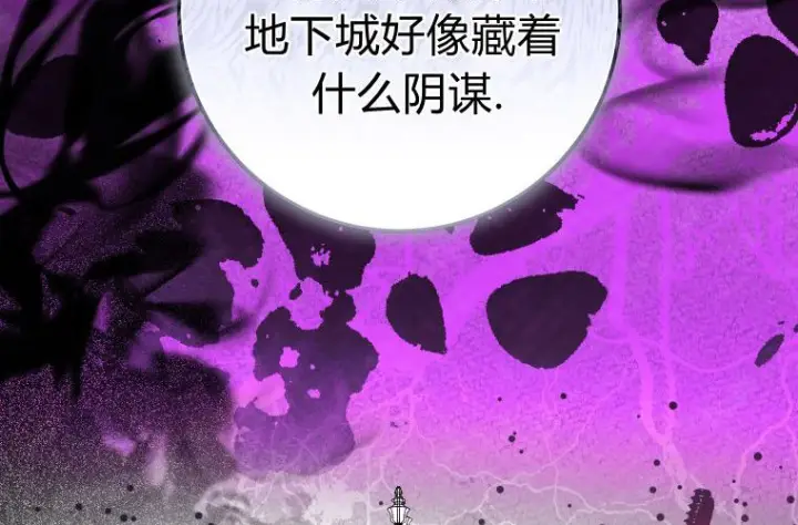 《成了恶魔的主人》第66话图147