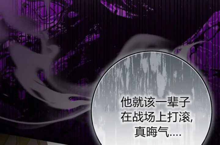 《成了恶魔的主人》第66话图152
