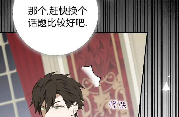 《成了恶魔的主人》第66话图155