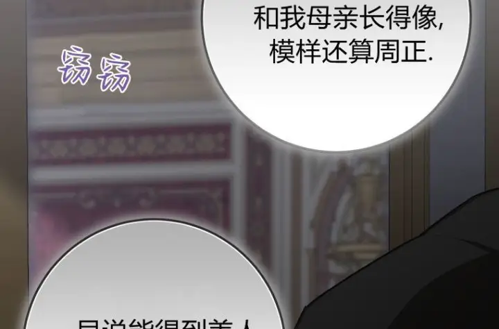 《成了恶魔的主人》第66话图162