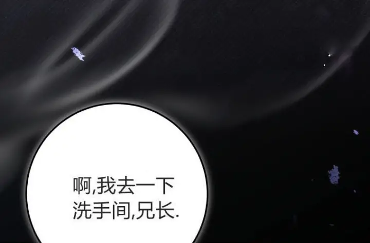《成了恶魔的主人》第66话图169