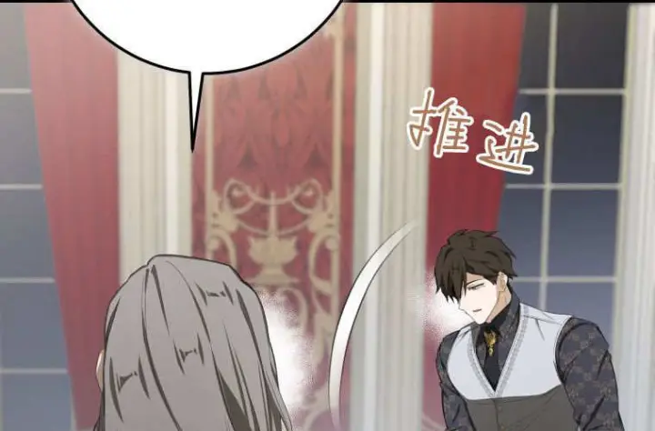 《成了恶魔的主人》第66话图170
