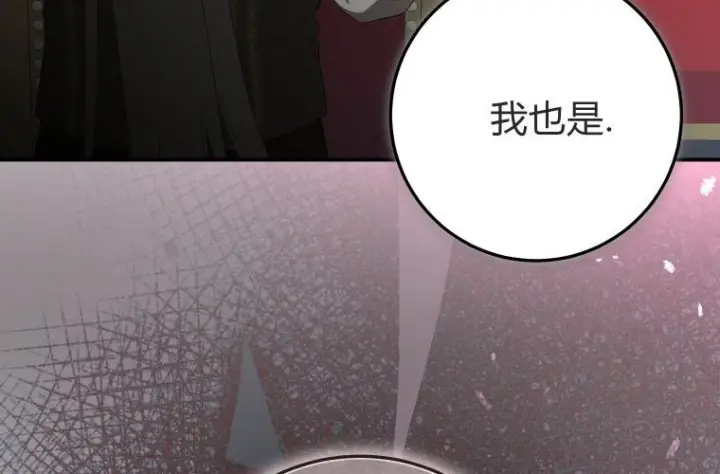 《成了恶魔的主人》第66话图172