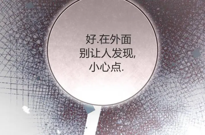 《成了恶魔的主人》第66话图173
