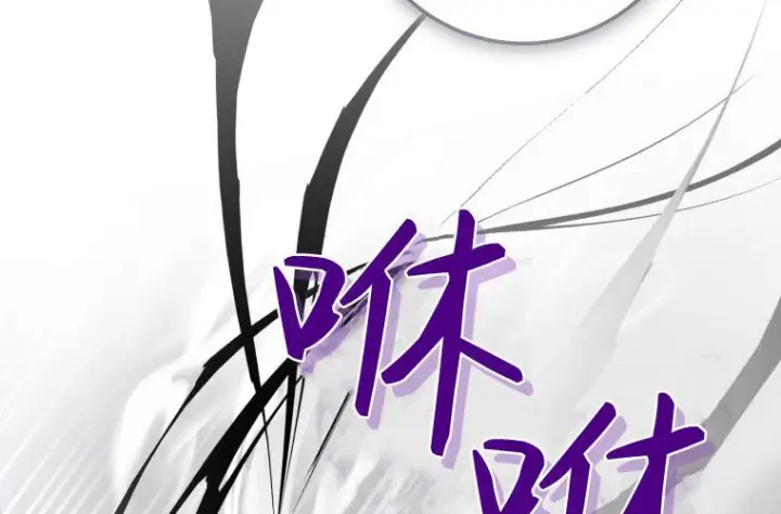 《成了恶魔的主人》第66话图179