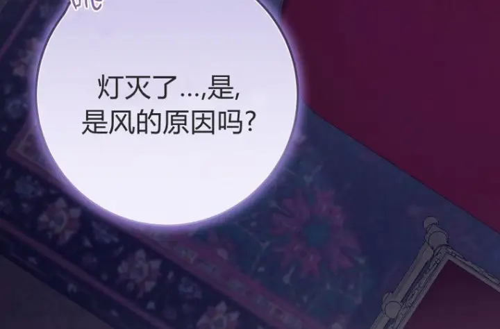 《成了恶魔的主人》第66话图184