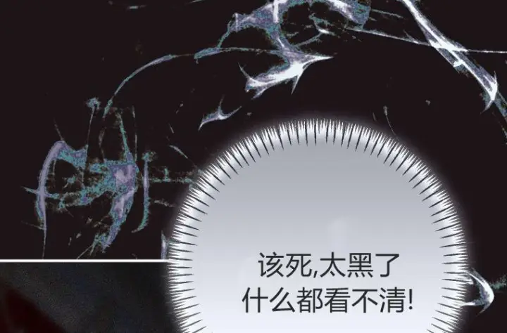 《成了恶魔的主人》第66话图186