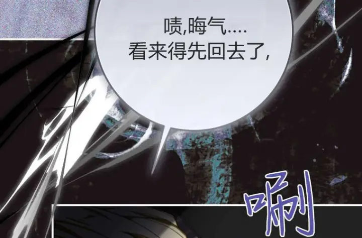 《成了恶魔的主人》第66话图189