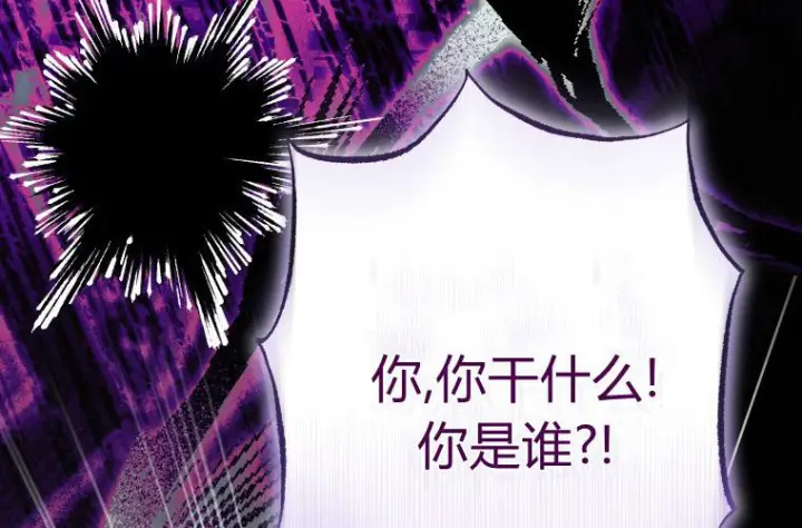 《成了恶魔的主人》第66话图196